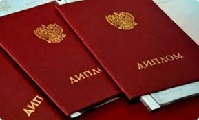 Купить диплом МАЭП на государственном бланке как и где