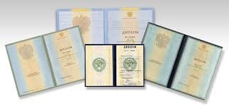 Купить диплом в Уссурийске Советы и Рекомендации 907069861