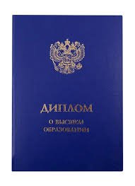 Как купить диплом СПБГИПСР все нюансы и советы