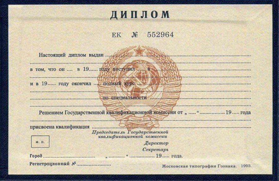 Купить диплом МОИУП по низкой цене Удобно, Быстро и Надежно Купить диплом МОИУП по низкой цене Удобно, Быстро и Надежно