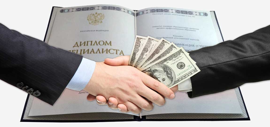 Купить диплом ОГПУ без предоплаты -541649920