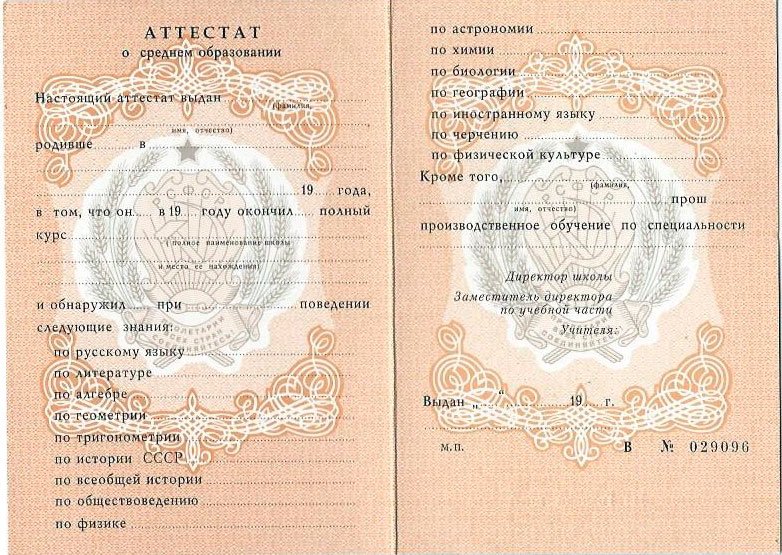 Купить диплом ВШНИ с бесплатной доставкой - Реальные и легальные варианты Купить диплом ВШНИ с бесплатной доставкой - Реальные и легальные варианты